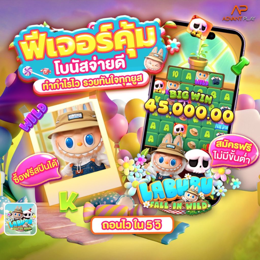 888สล็อต