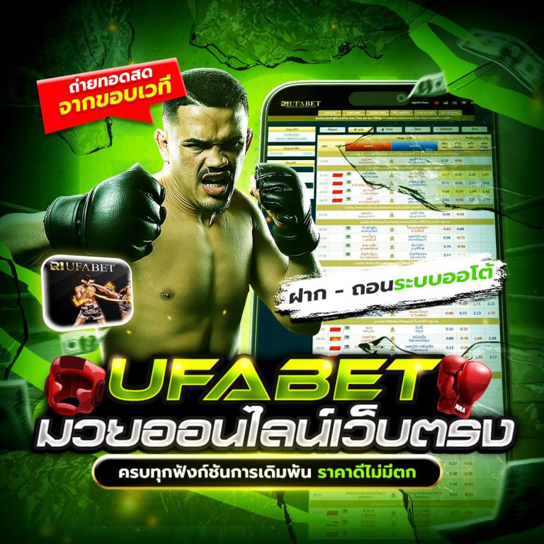 พักยกออนไลน์